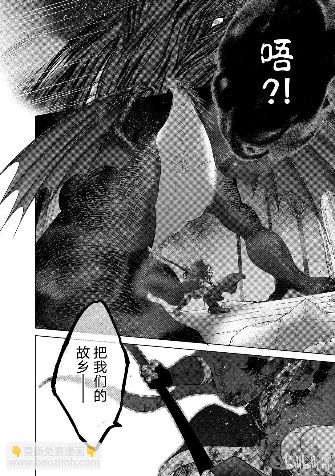 《世界尽头的圣骑士》62 决战 第30页