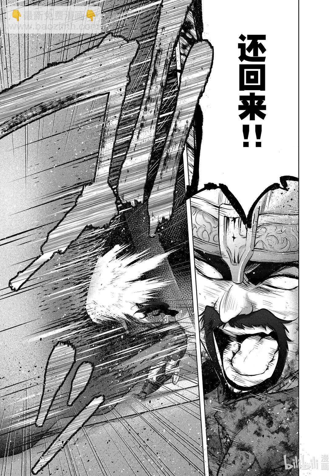 《世界尽头的圣骑士》62 决战 第31页