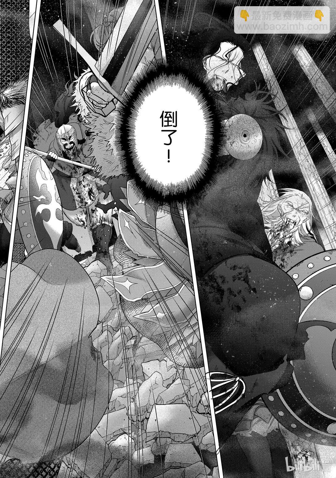《世界尽头的圣骑士》62 决战 第34页