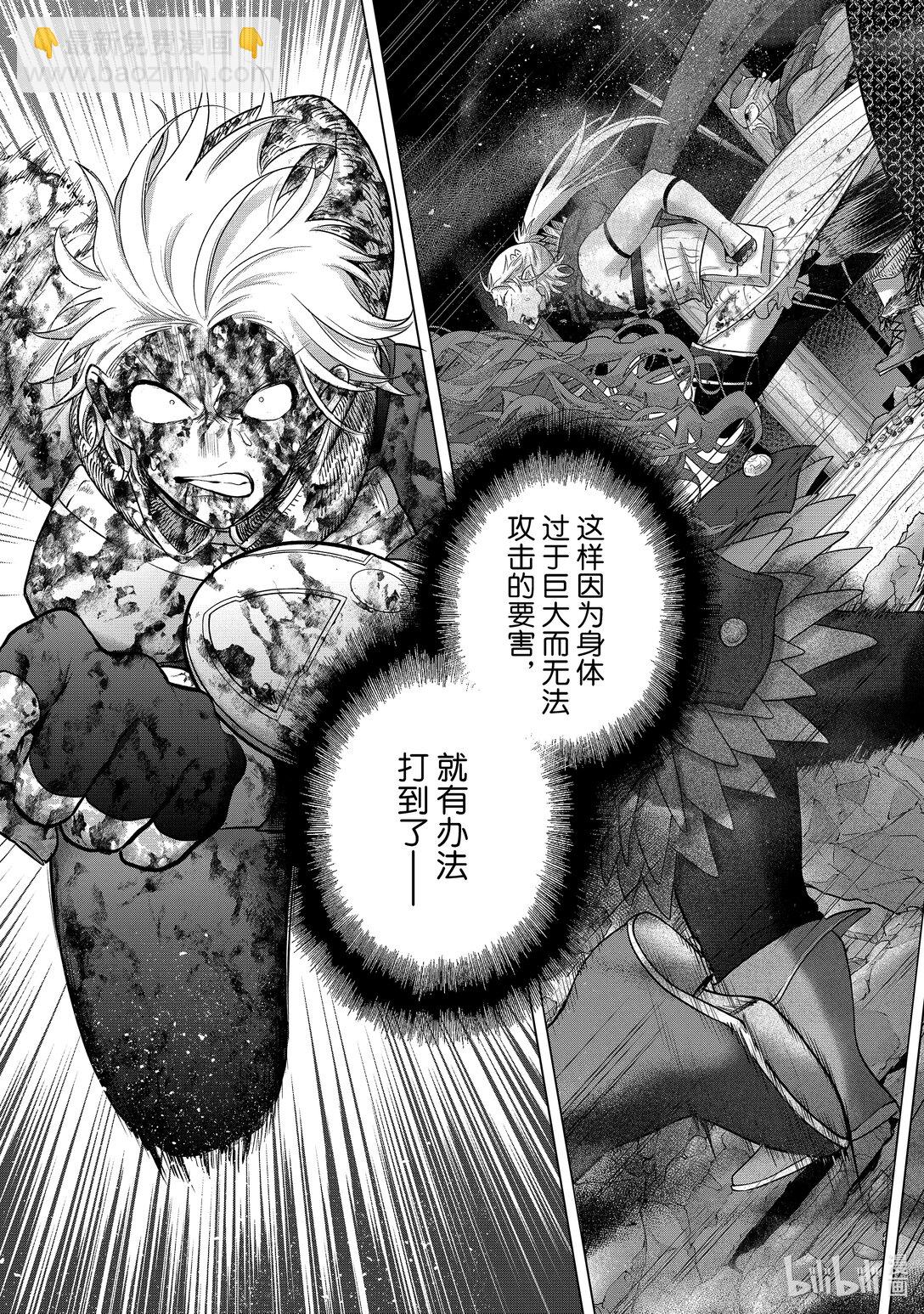 《世界尽头的圣骑士》62 决战 第35页
