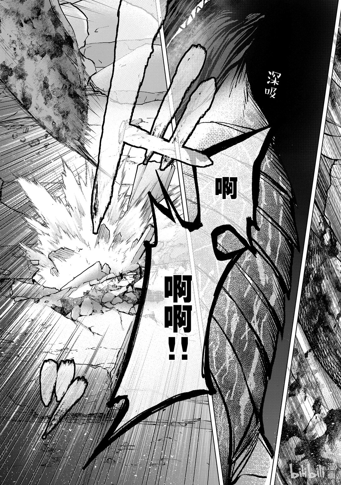 《世界尽头的圣骑士》62 决战 第43页