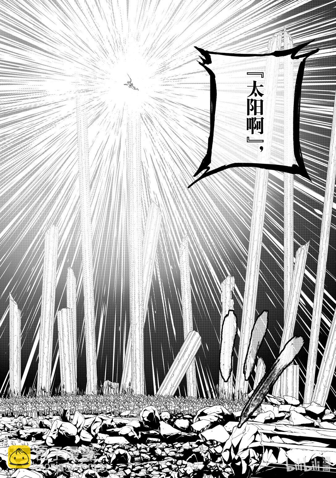 《世界尽头的圣骑士》62 决战 第48页