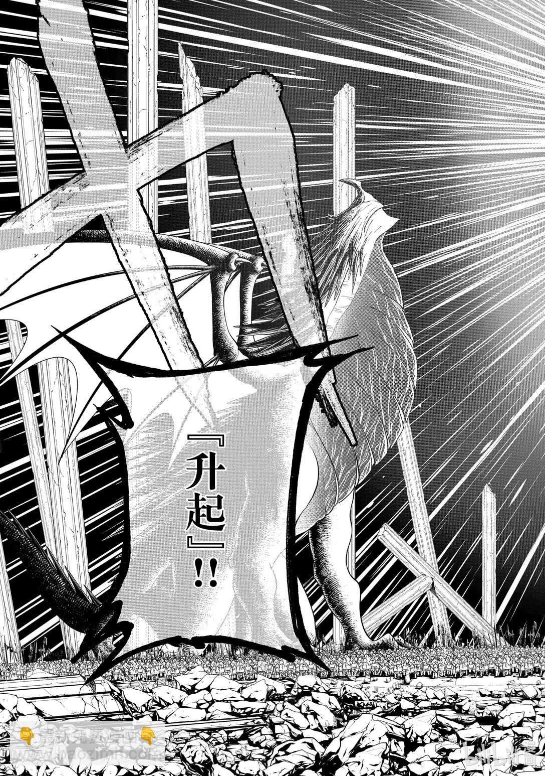 《世界尽头的圣骑士》62 决战 第49页