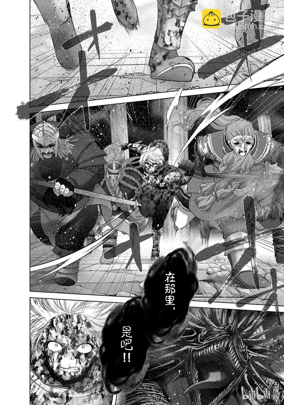 《世界尽头的圣骑士》62 决战 第4页