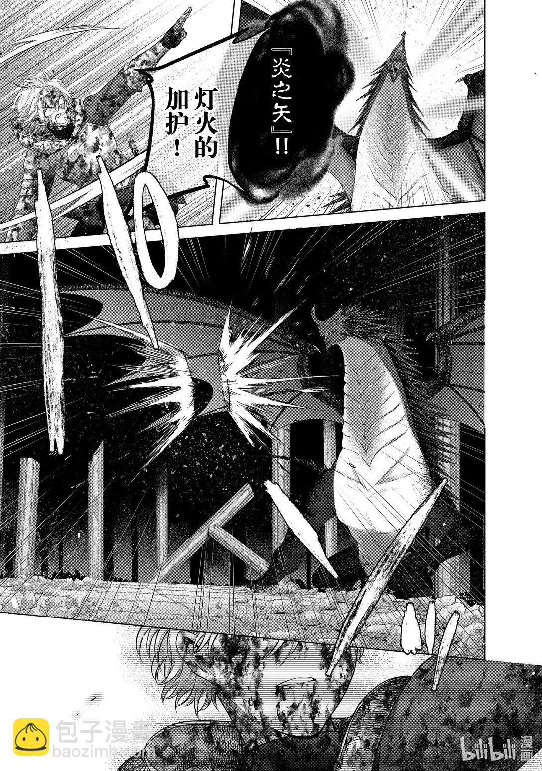 《世界尽头的圣骑士》62 决战 第7页