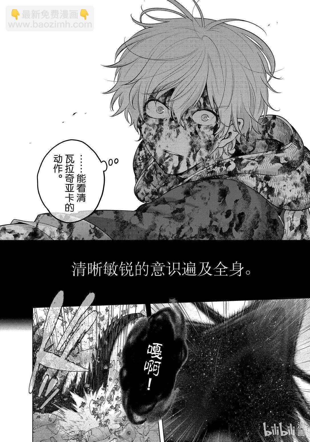 《世界尽头的圣骑士》62 决战 第8页