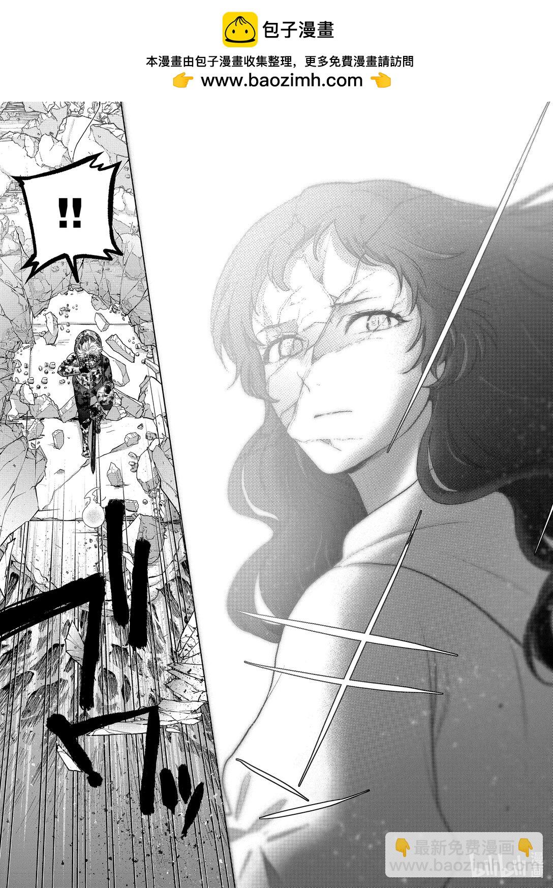 《世界尽头的圣骑士》60 约定 第10页