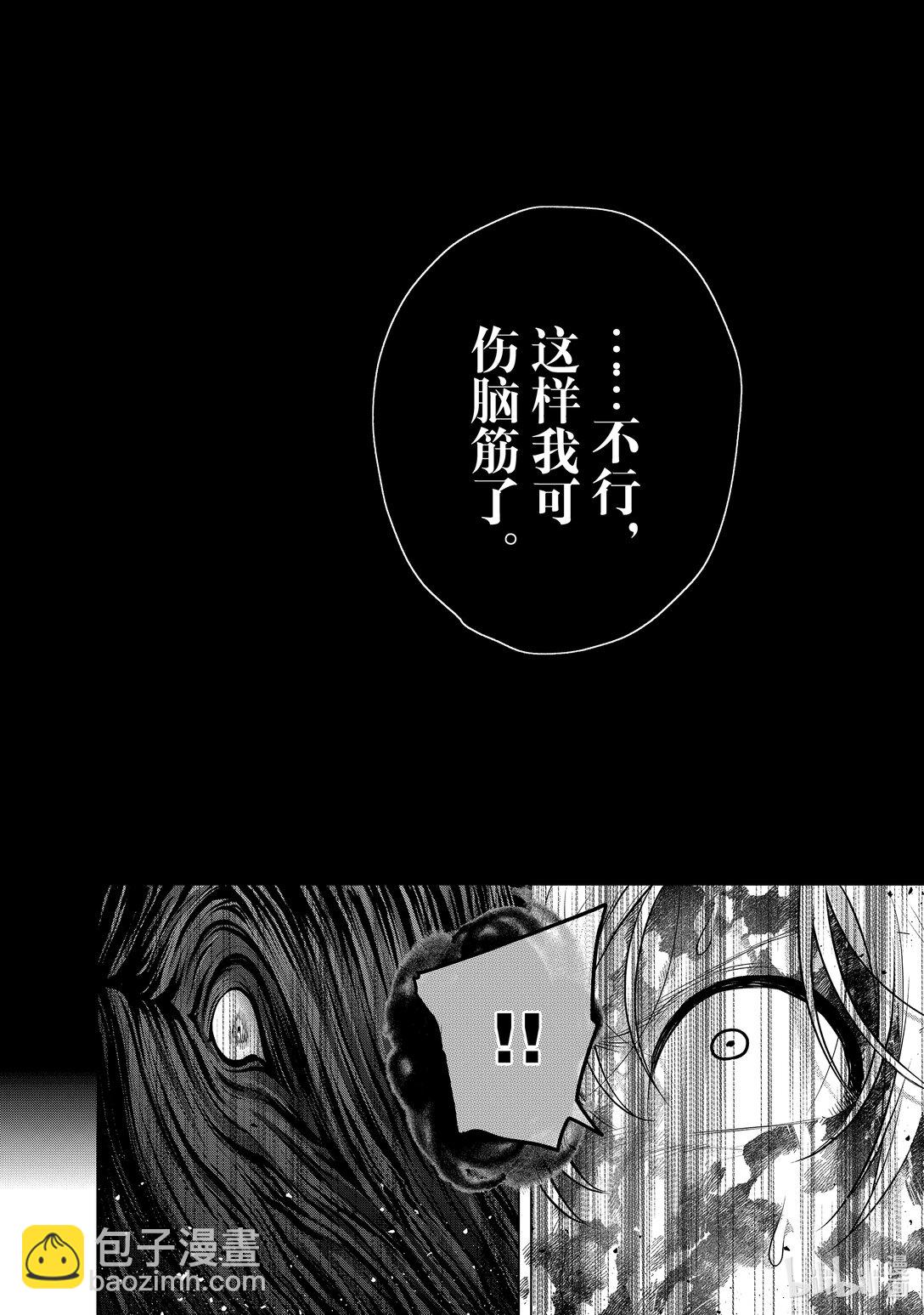 《世界尽头的圣骑士》60 约定 第13页