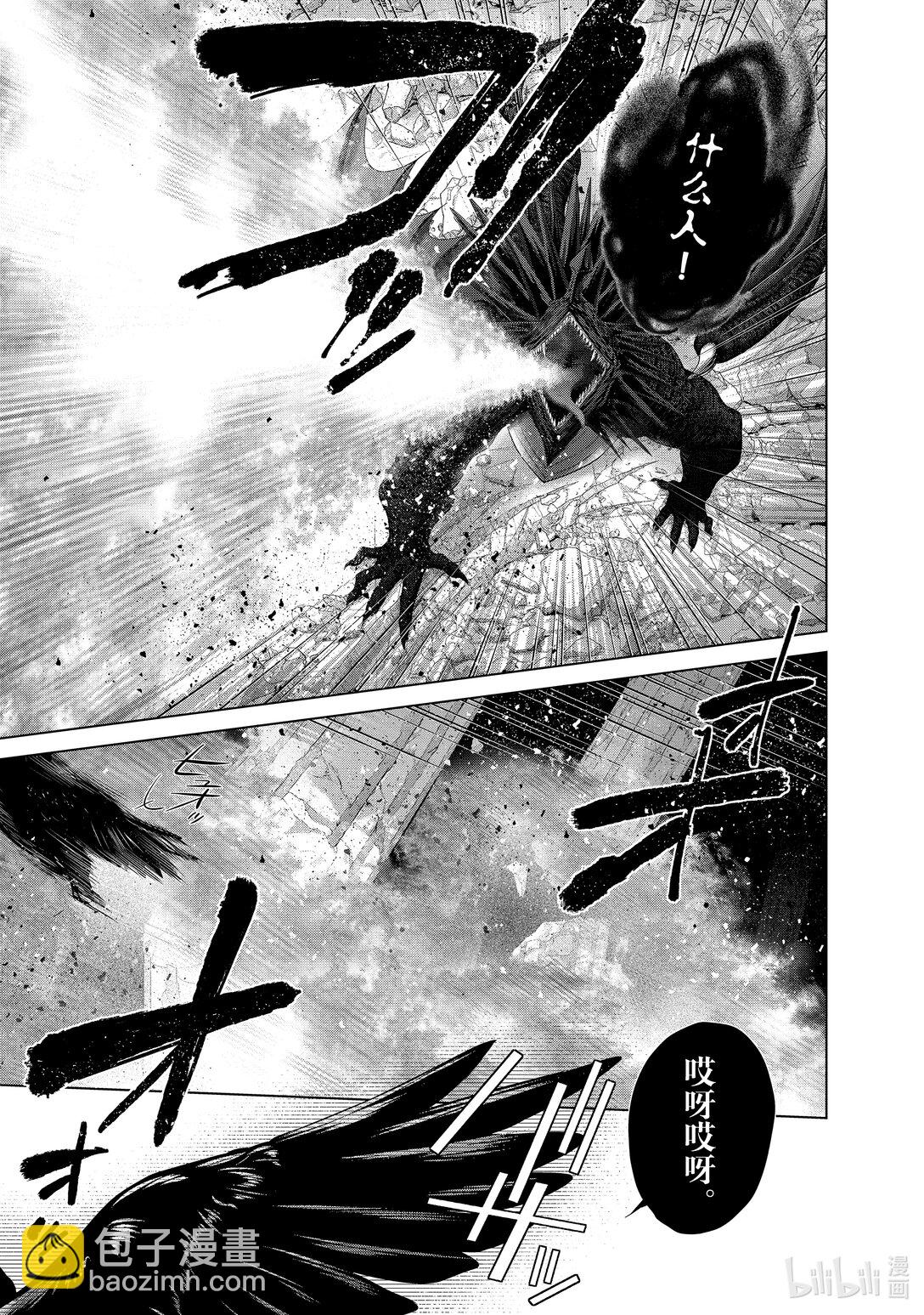 《世界尽头的圣骑士》60 约定 第14页