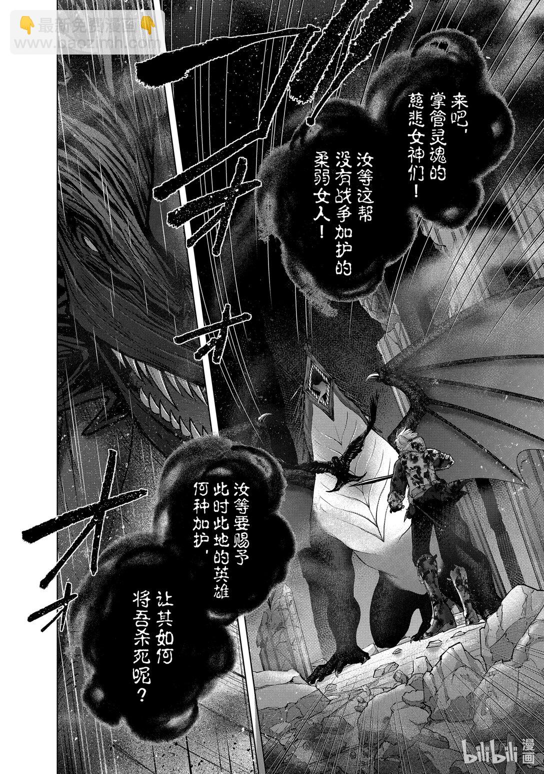 《世界尽头的圣骑士》60 约定 第27页