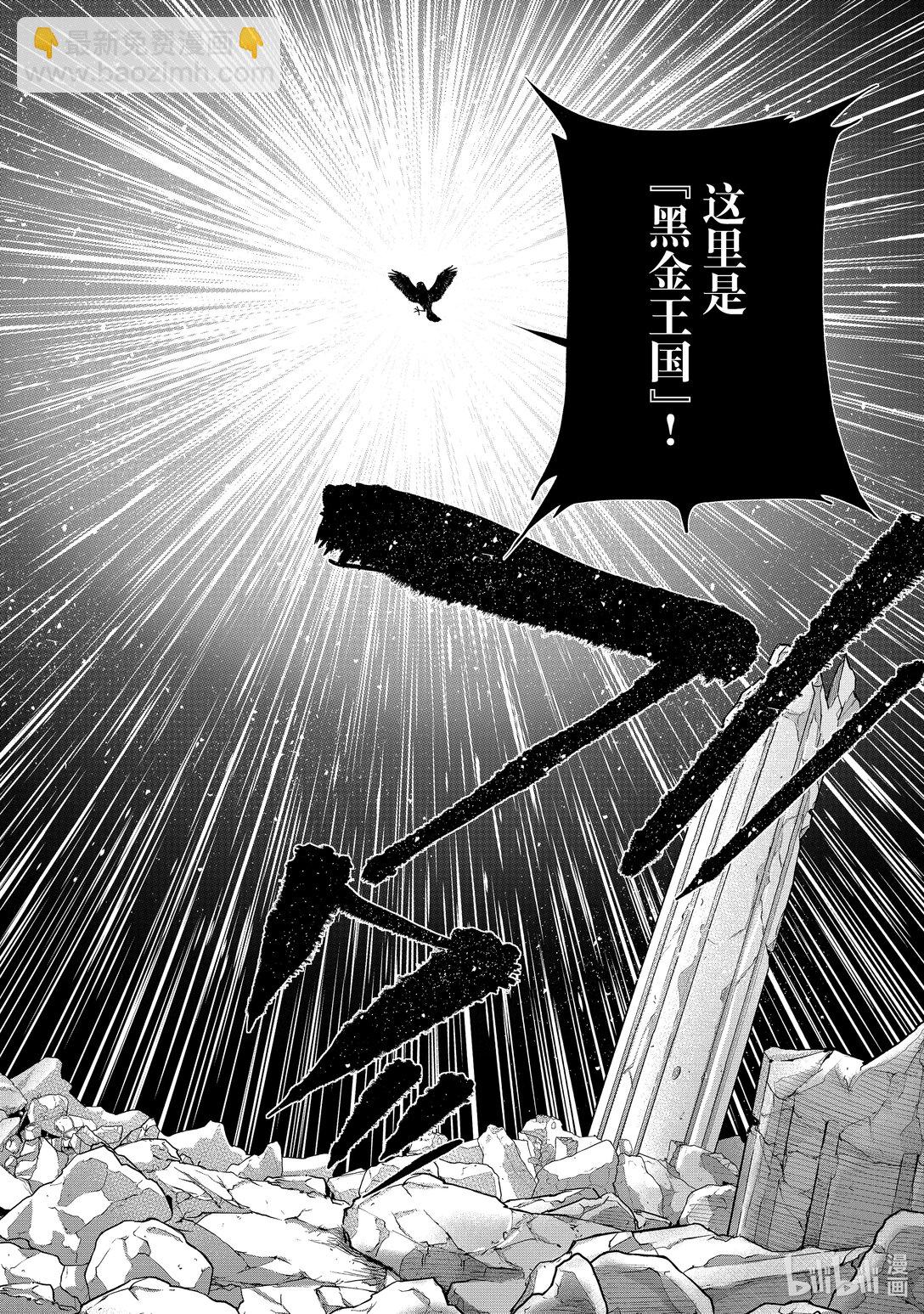 《世界尽头的圣骑士》60 约定 第31页