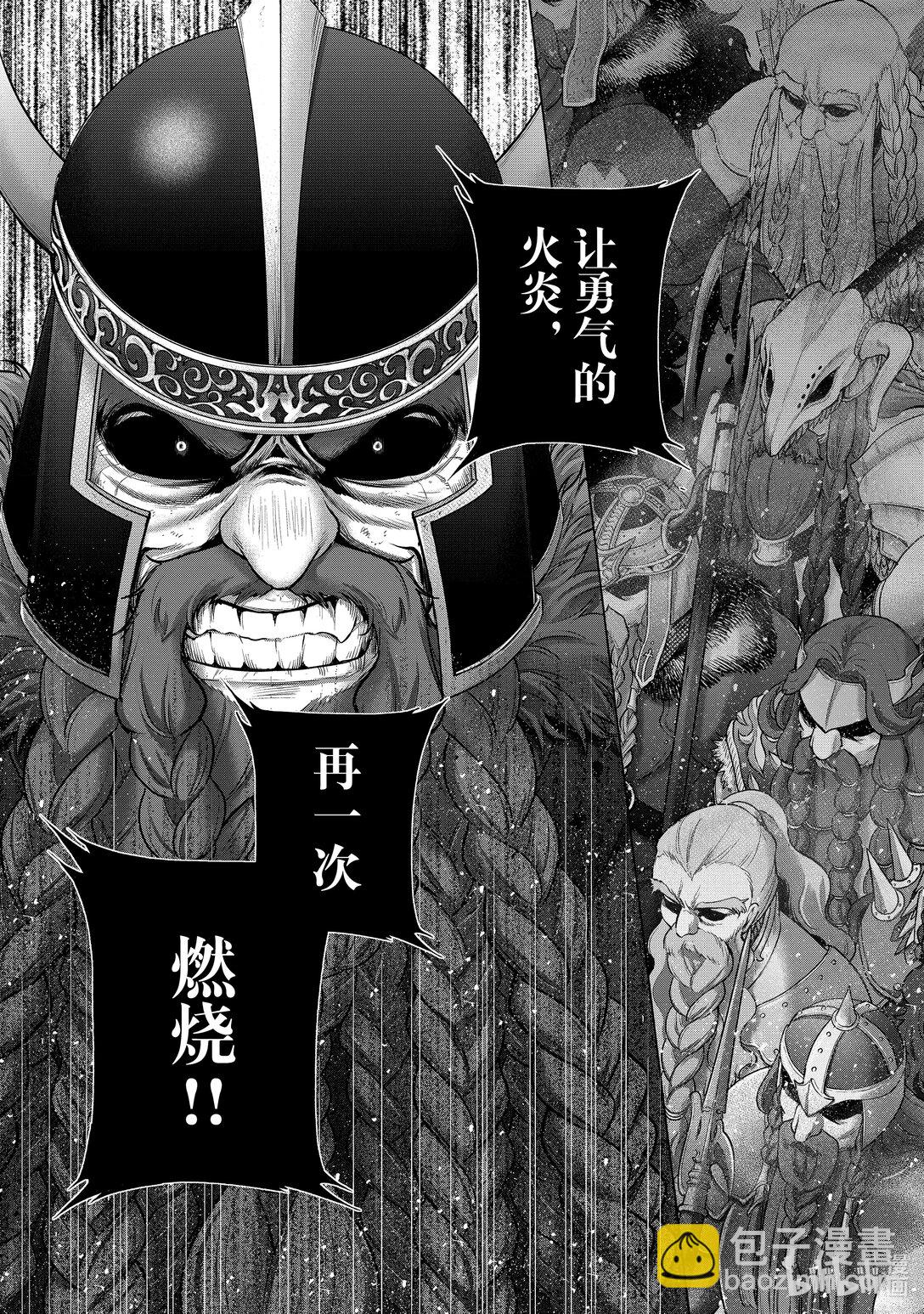 《世界尽头的圣骑士》60 约定 第36页