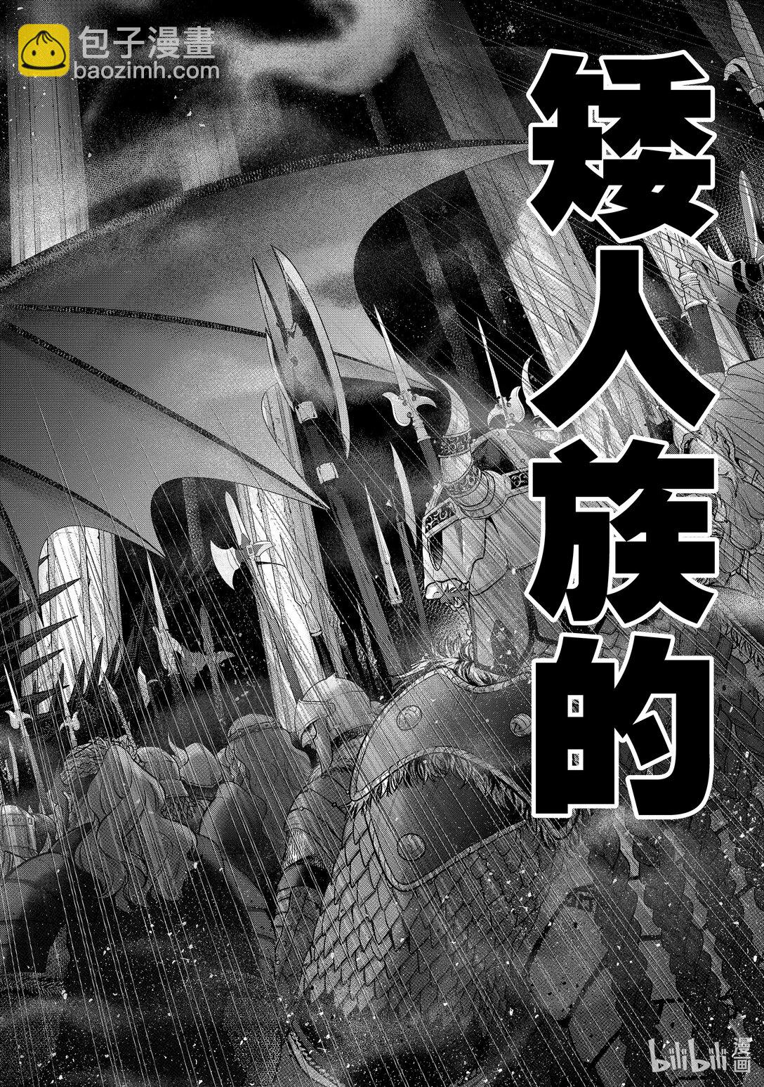 《世界尽头的圣骑士》60 约定 第37页