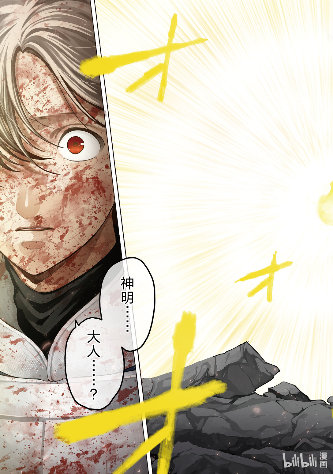 《世界尽头的圣骑士》60 约定 第3页