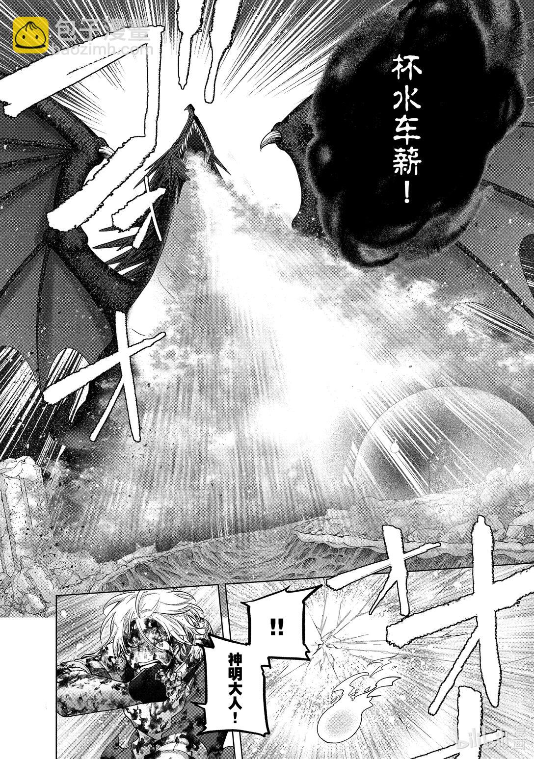 《世界尽头的圣骑士》60 约定 第5页