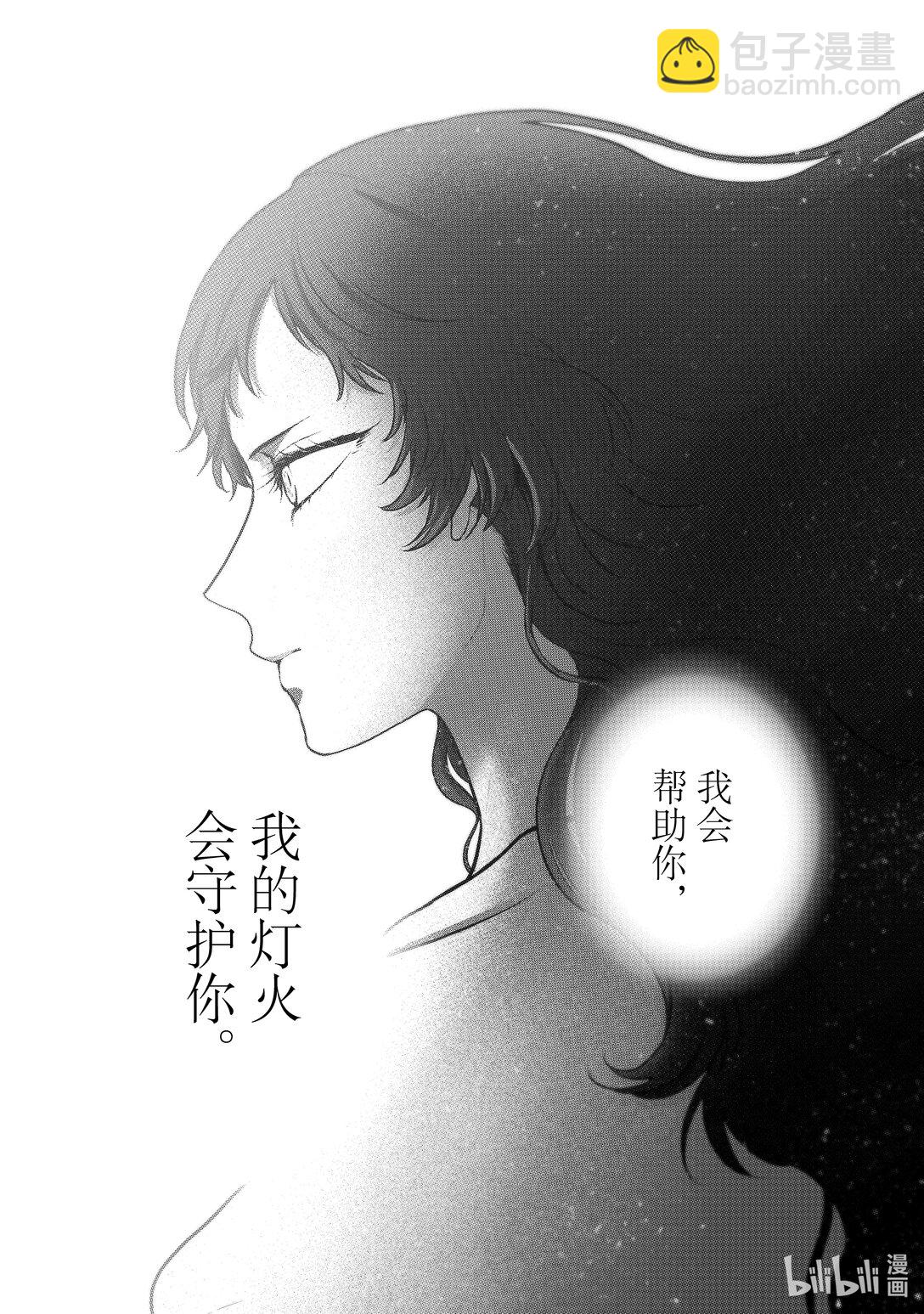 《世界尽头的圣骑士》60 约定 第8页