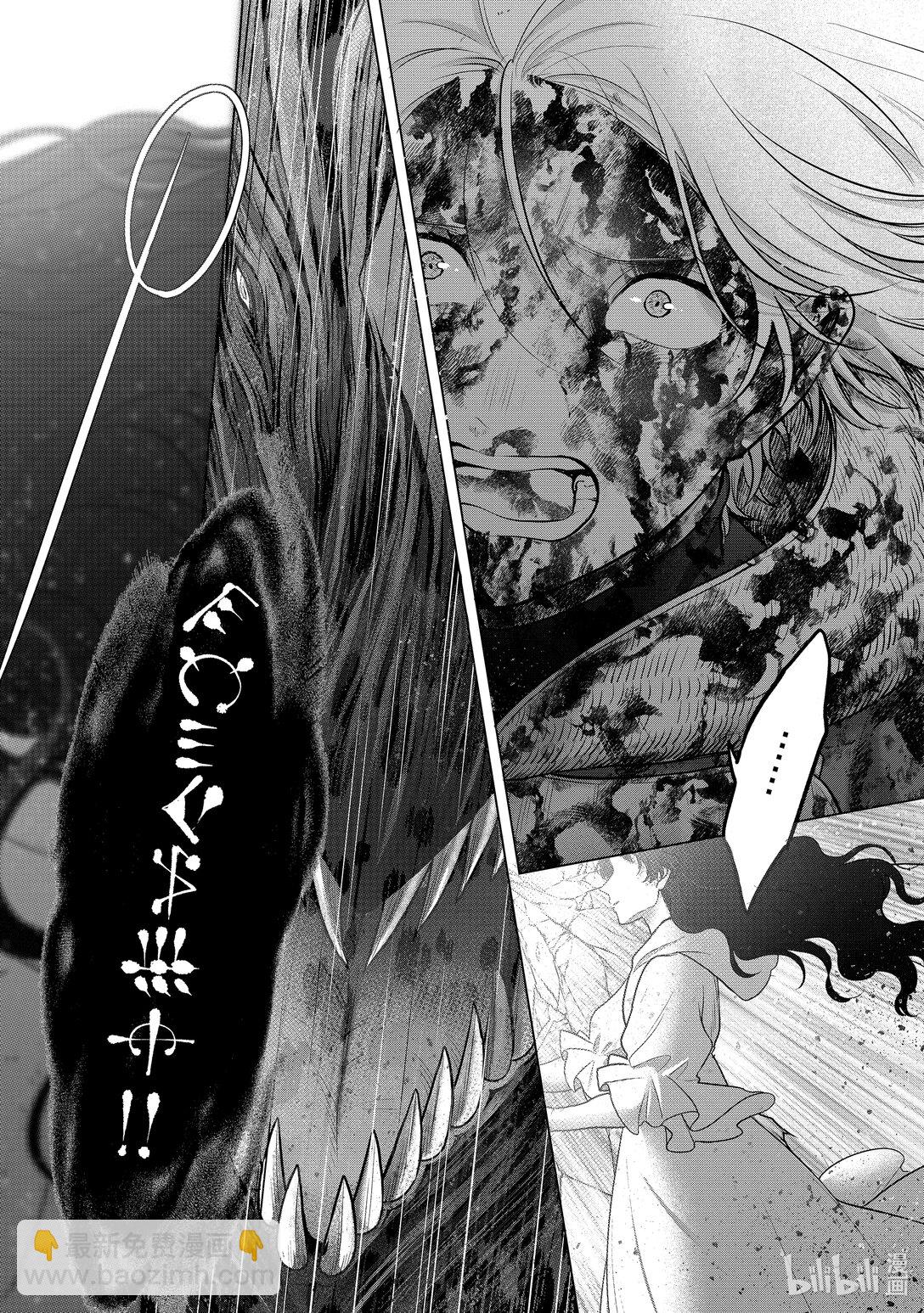 《世界尽头的圣骑士》60 约定 第9页