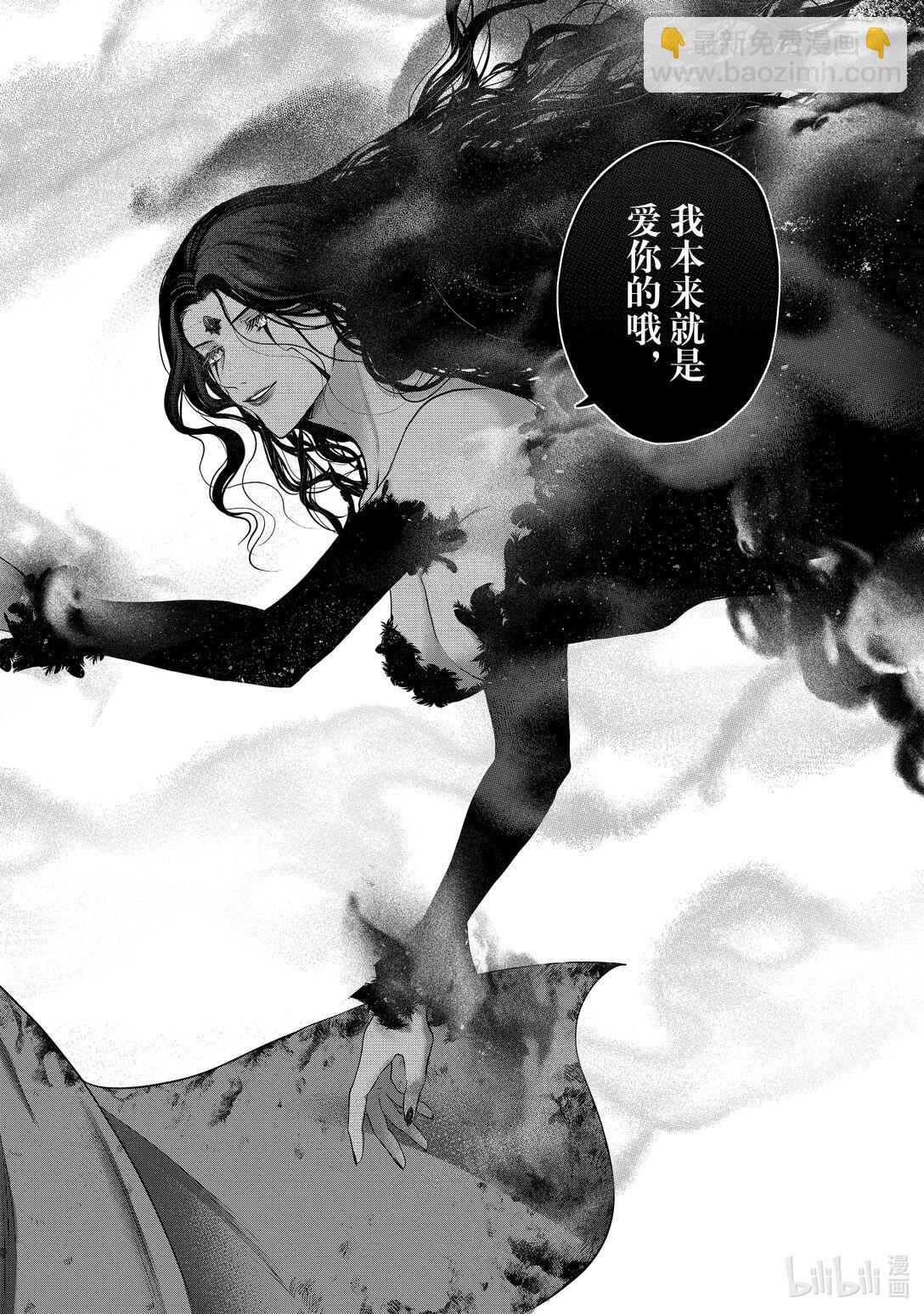 《世界尽头的圣骑士》64 双神 第20页