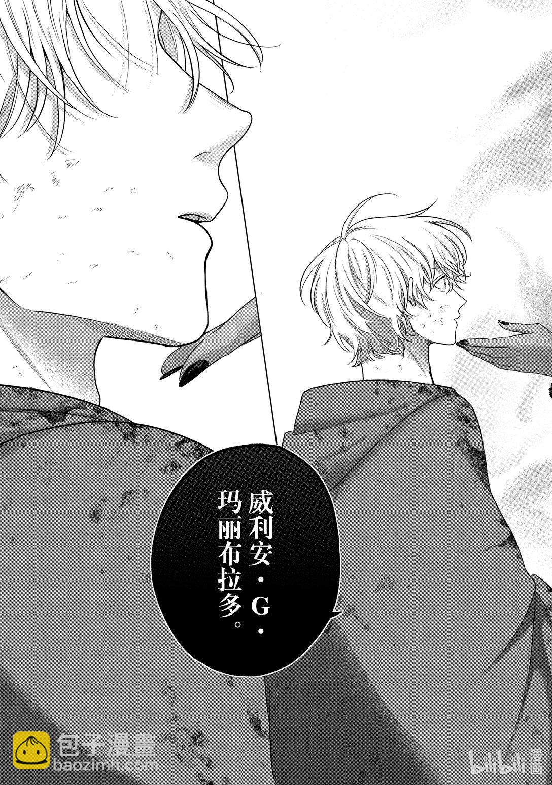 《世界尽头的圣骑士》64 双神 第21页