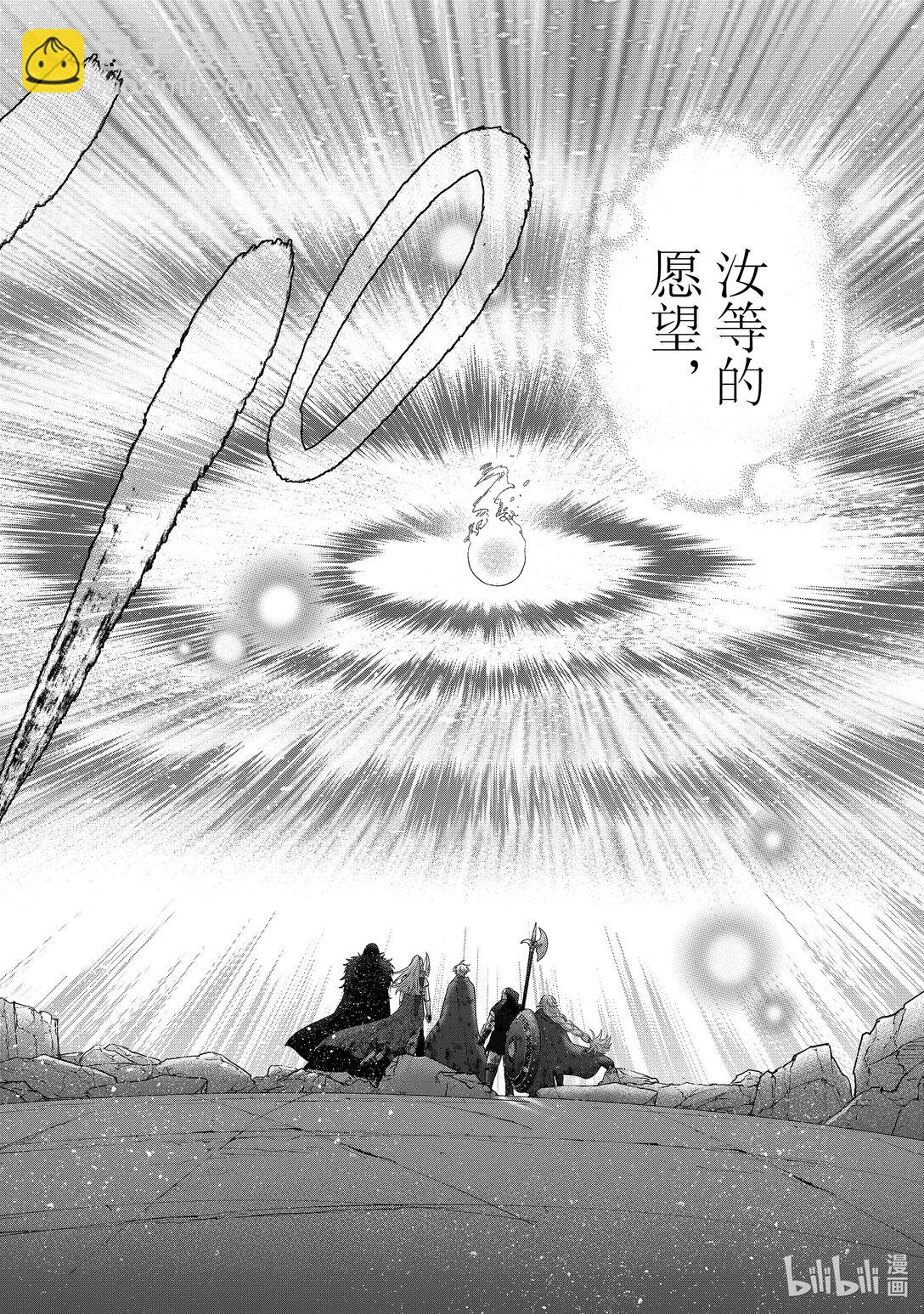 《世界尽头的圣骑士》64 双神 第28页
