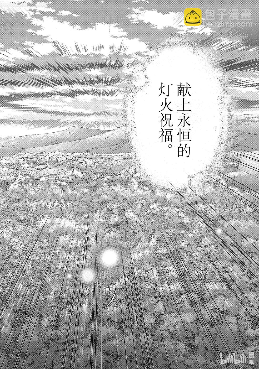 《世界尽头的圣骑士》64 双神 第32页