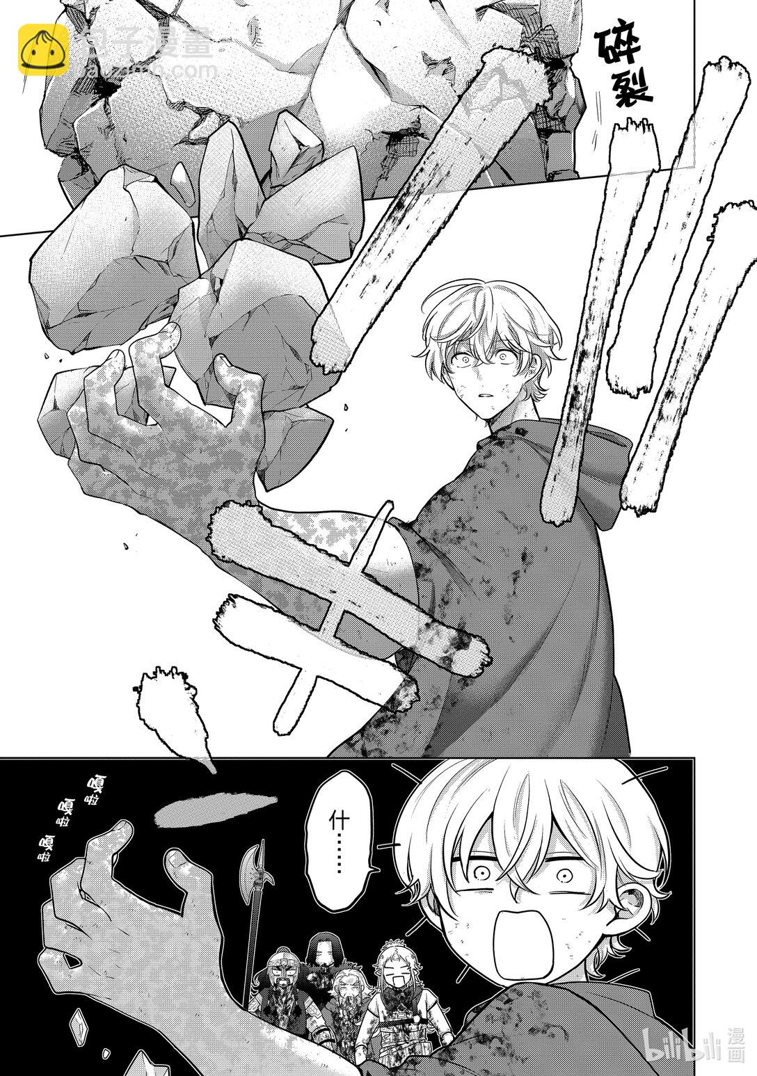 《世界尽头的圣骑士》64 双神 第5页