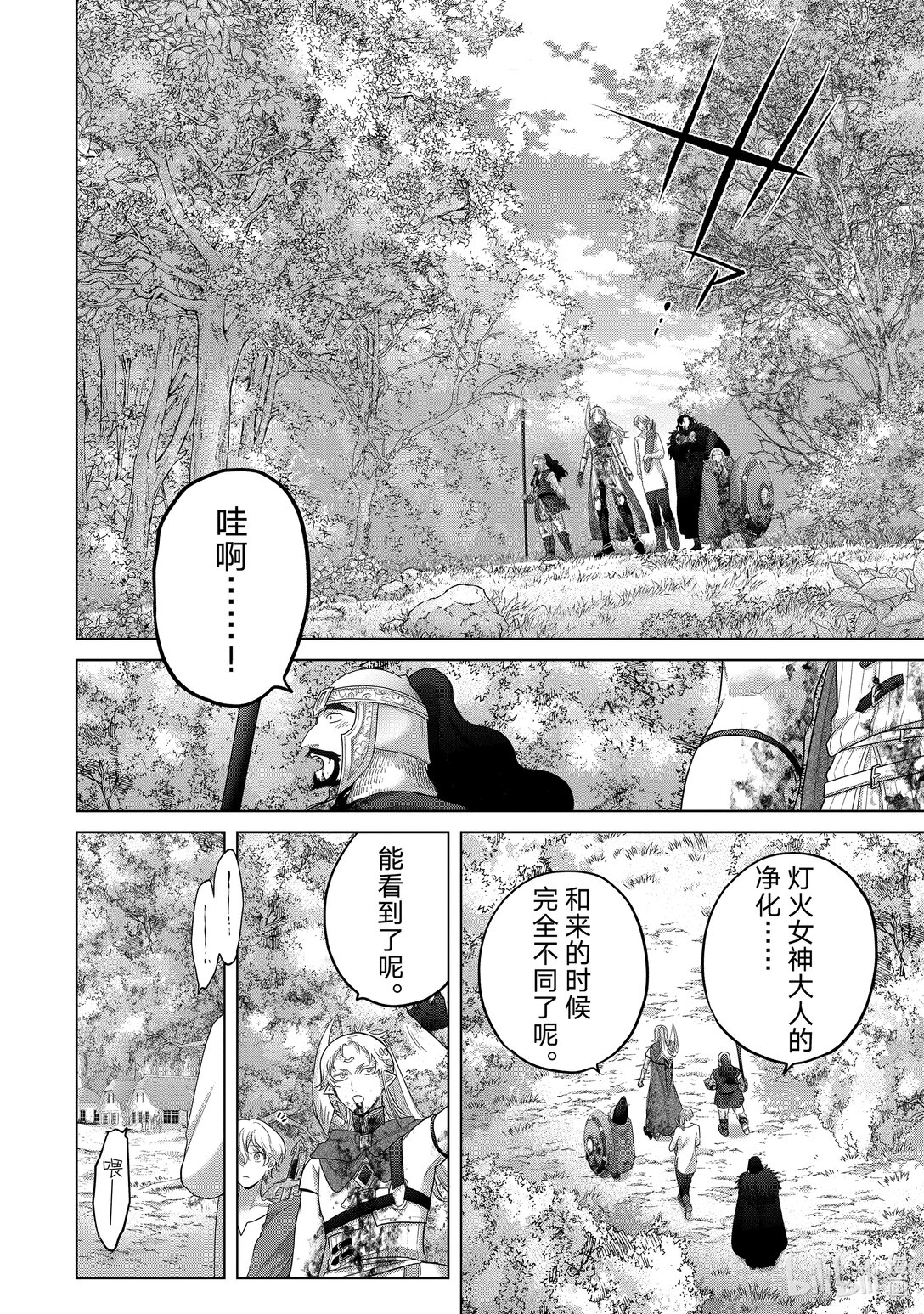 《世界尽头的圣骑士》65 归来 第12页
