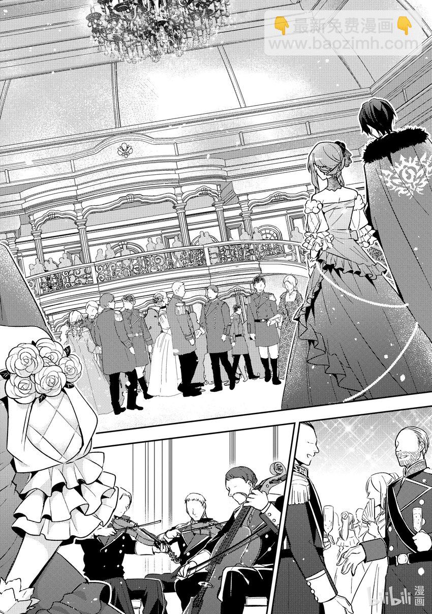 《轮回七次的反派大小姐，在前敌国享受随心所欲的新婚生活》5 请向大家展示你的婚约者吧 第12页