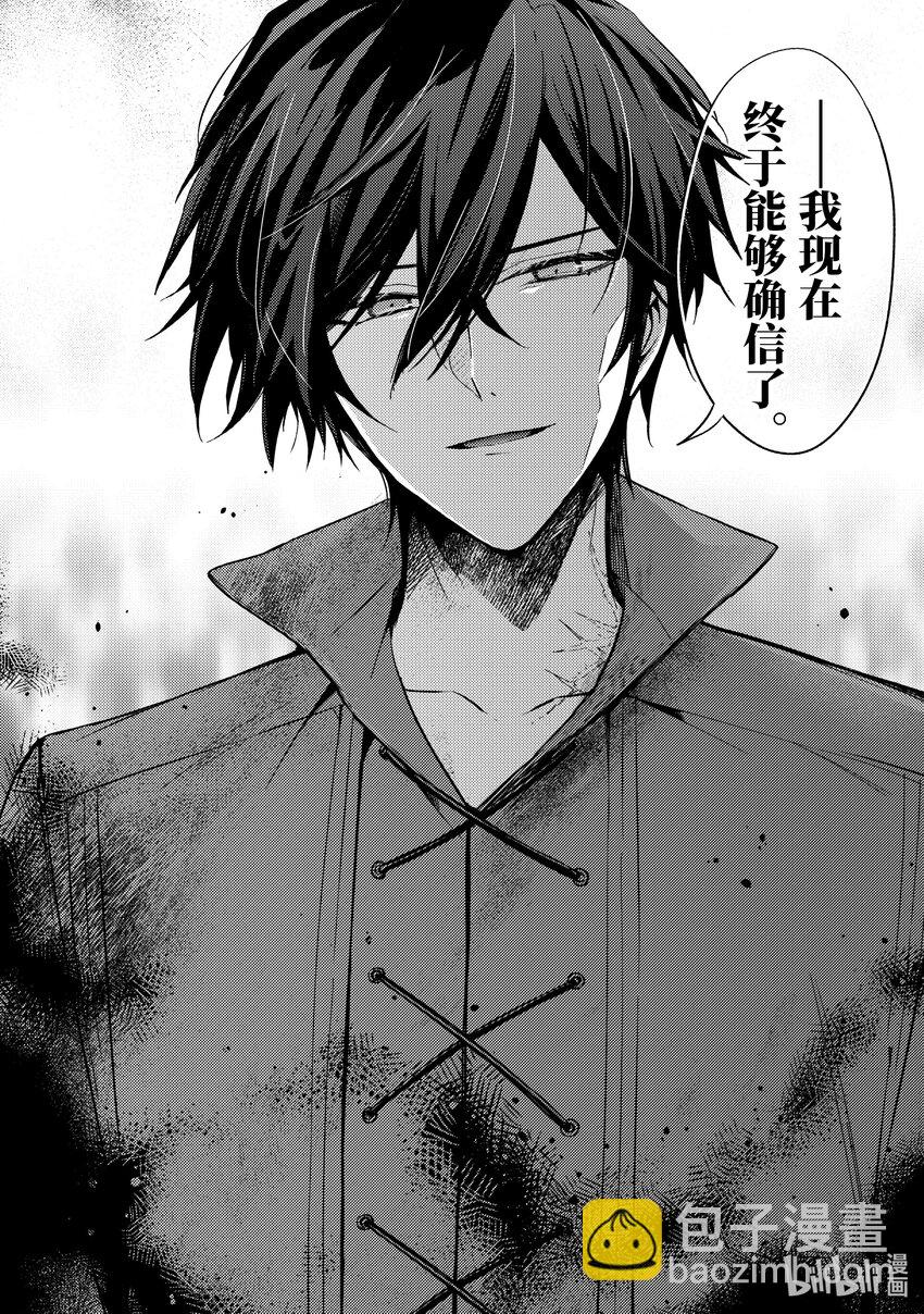 《轮回七次的反派大小姐，在前敌国享受随心所欲的新婚生活》15 请让我听听你的内心所想 第18页