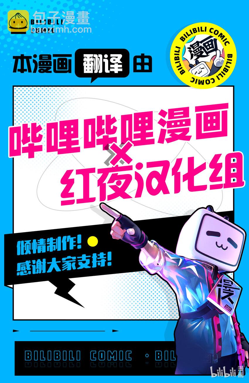《轮回七次的反派大小姐，在前敌国享受随心所欲的新婚生活》18 我有那么好懂吗？ 第28页