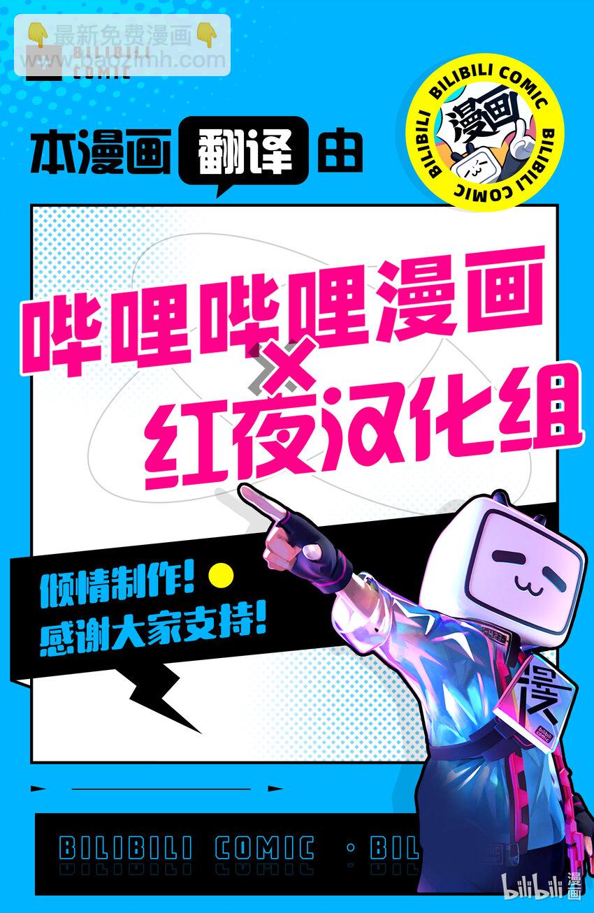 《轮回七次的反派大小姐，在前敌国享受随心所欲的新婚生活》23 这是其中一个转折点 第29页