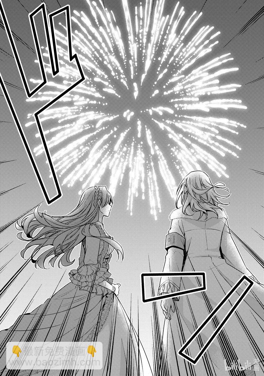 《轮回七次的反派大小姐，在前敌国享受随心所欲的新婚生活》29 因为我是你的学生 第16页