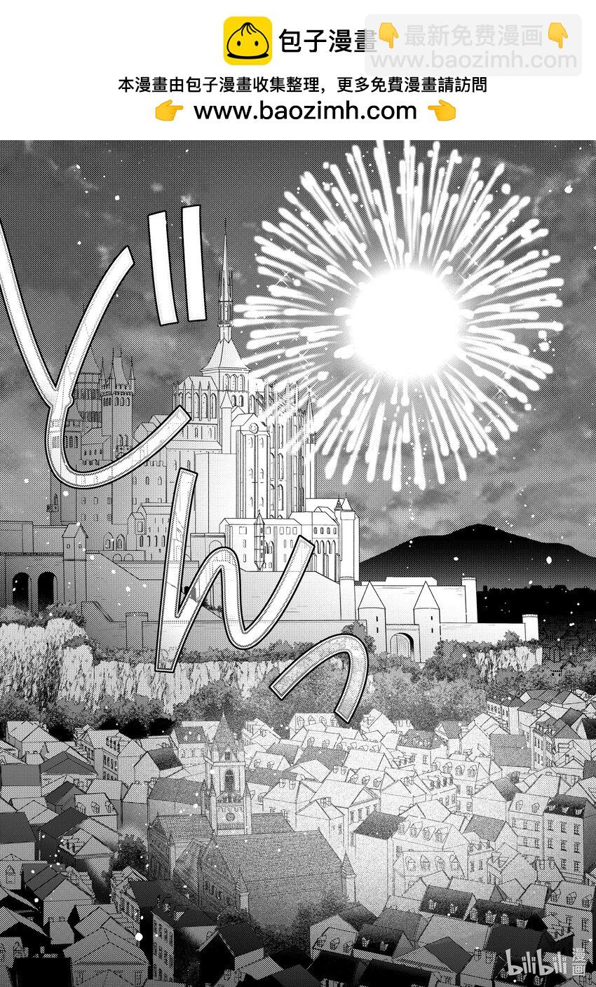《轮回七次的反派大小姐，在前敌国享受随心所欲的新婚生活》29 因为我是你的学生 第27页