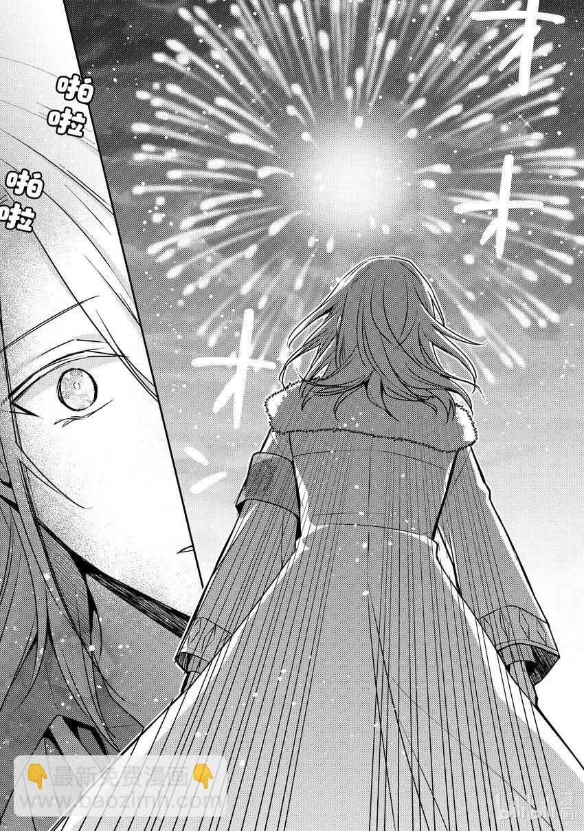 《轮回七次的反派大小姐，在前敌国享受随心所欲的新婚生活》29 因为我是你的学生 第28页