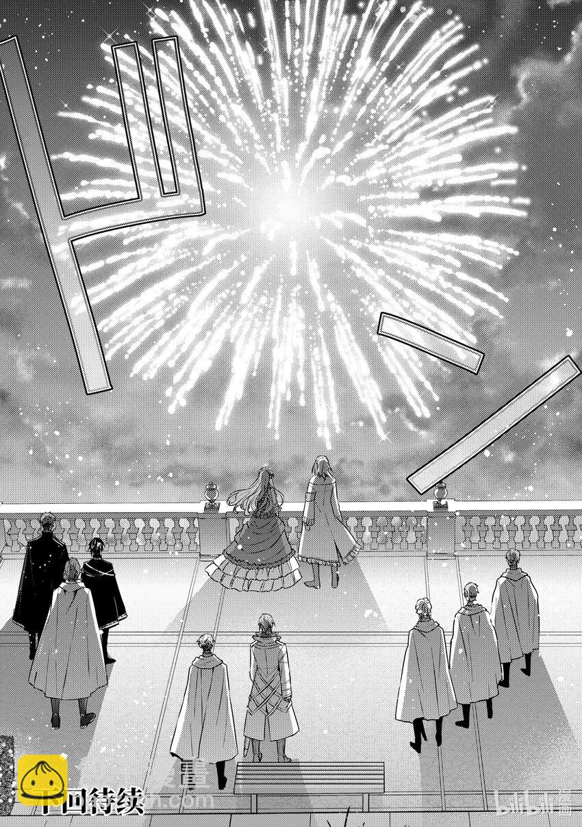 《轮回七次的反派大小姐，在前敌国享受随心所欲的新婚生活》29 因为我是你的学生 第32页