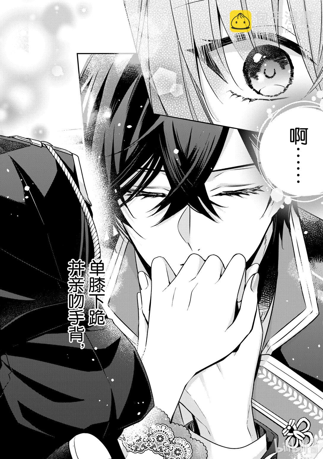 《轮回七次的反派大小姐，在前敌国享受随心所欲的新婚生活》31 请为我戴上誓约之戒吧 第12页