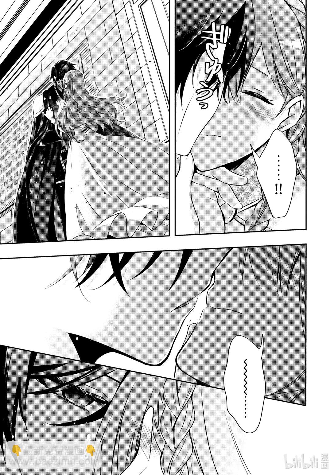 《轮回七次的反派大小姐，在前敌国享受随心所欲的新婚生活》35 请你帮我保密 第3页