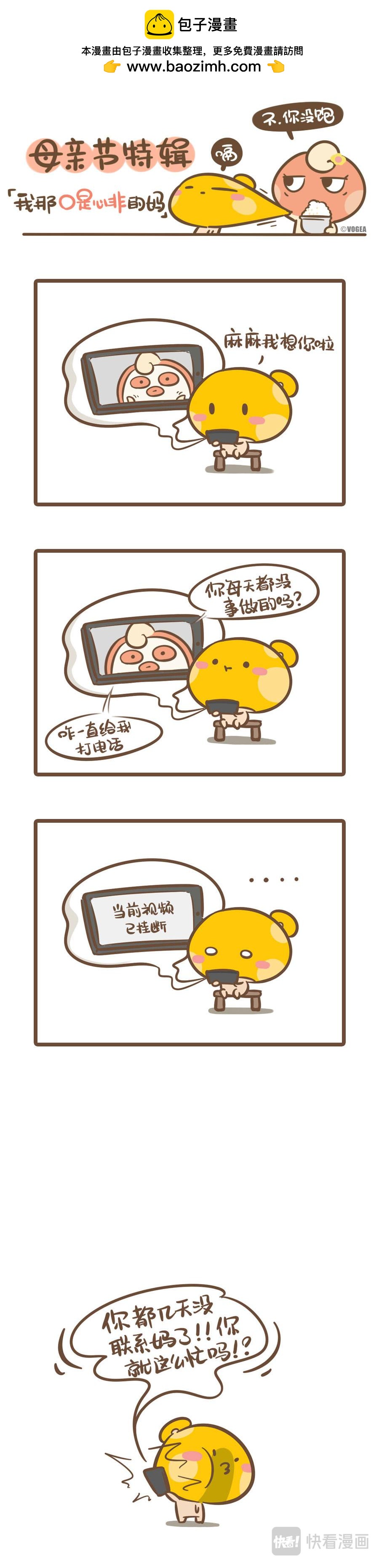 《侬脑子进菇了》有一种饿叫做你妈觉得你饿 第2页