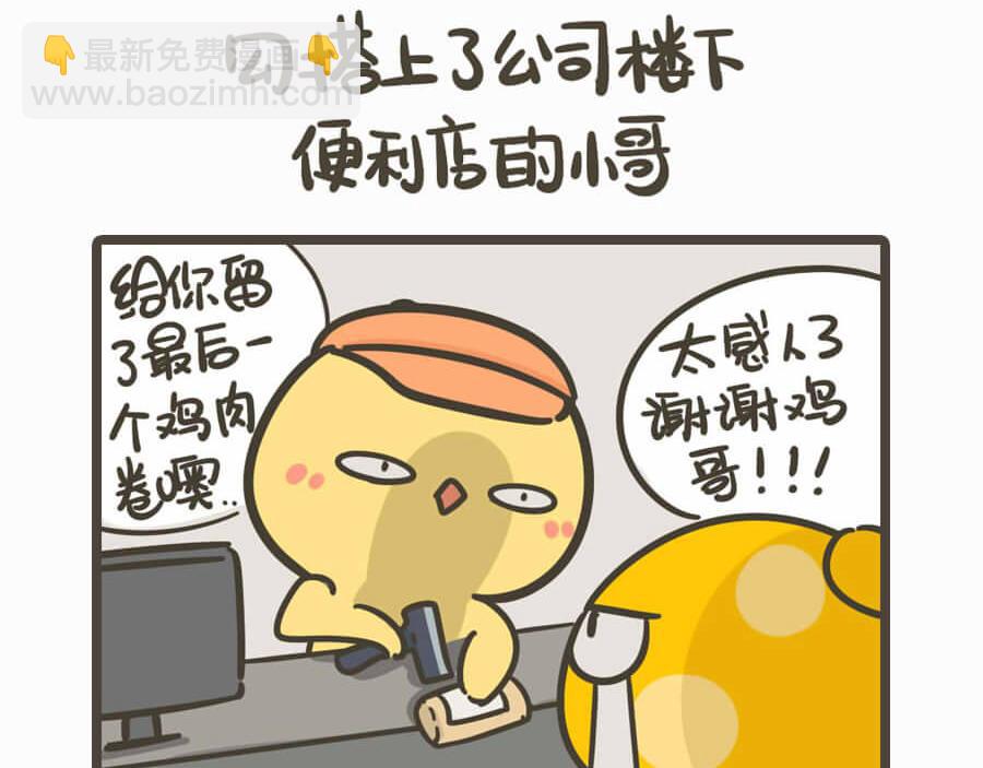 《侬脑子进菇了》五一特辑 第15页