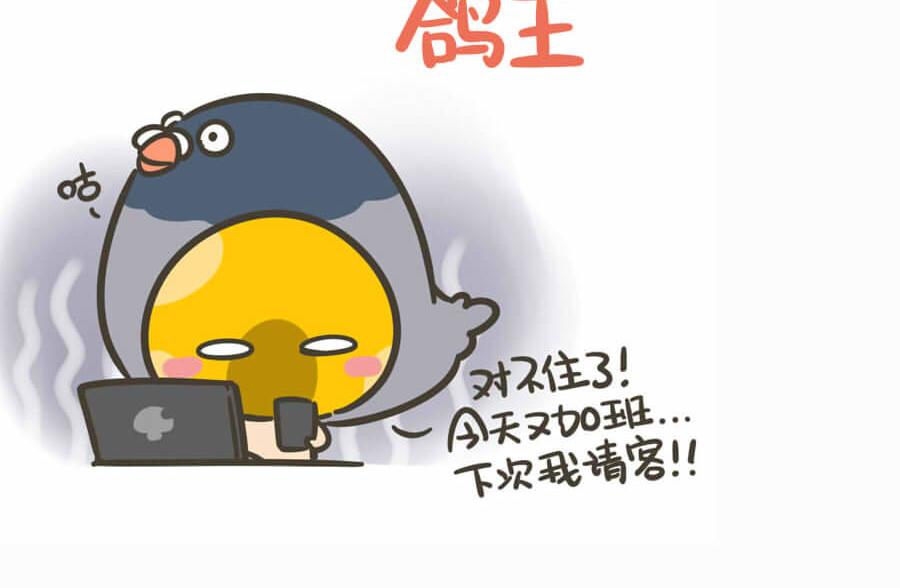 《侬脑子进菇了》五一特辑 第18页