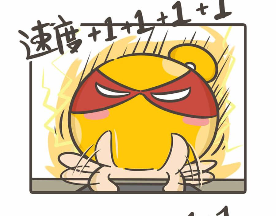 《侬脑子进菇了》五一特辑 第20页