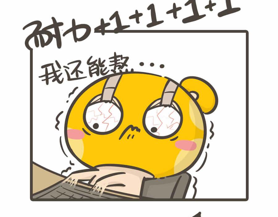 《侬脑子进菇了》五一特辑 第21页
