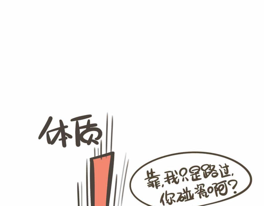《侬脑子进菇了》五一特辑 第23页