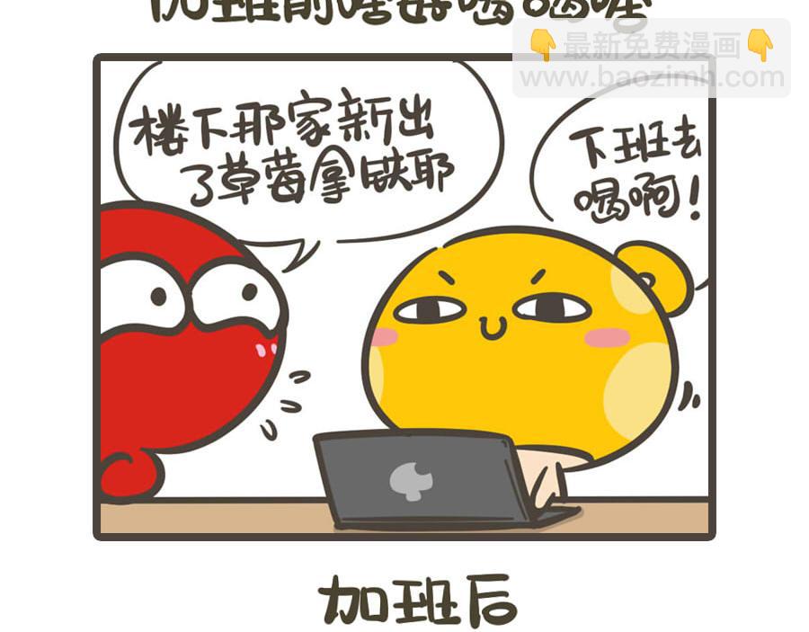 《侬脑子进菇了》五一特辑 第26页