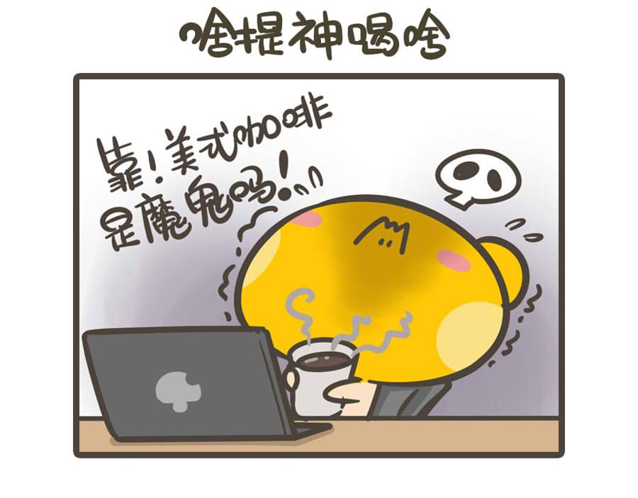 《侬脑子进菇了》五一特辑 第27页