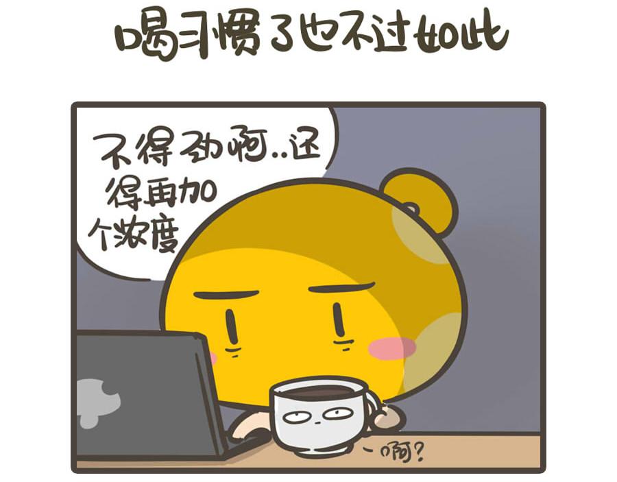 《侬脑子进菇了》五一特辑 第28页