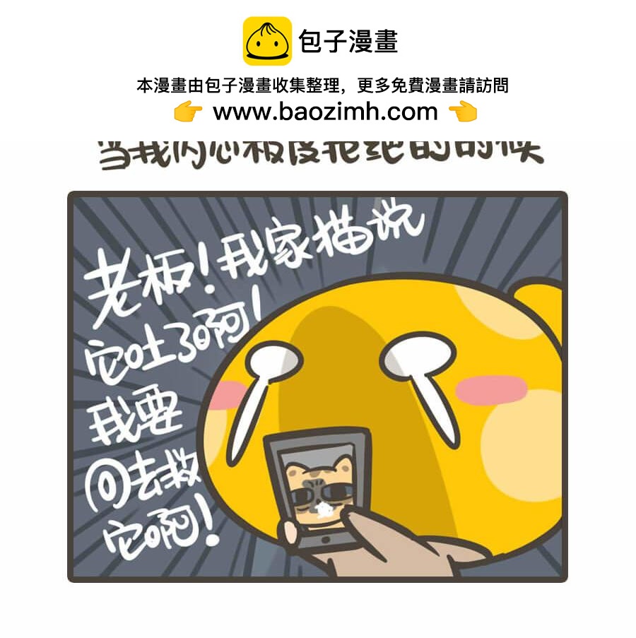 《侬脑子进菇了》五一特辑 第2页