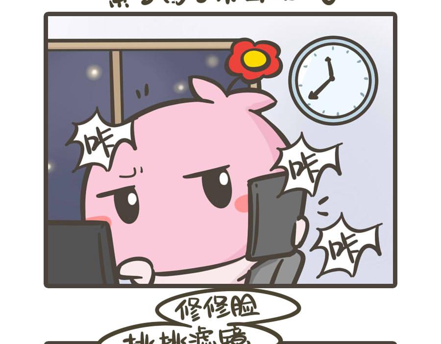 《侬脑子进菇了》五一特辑 第32页