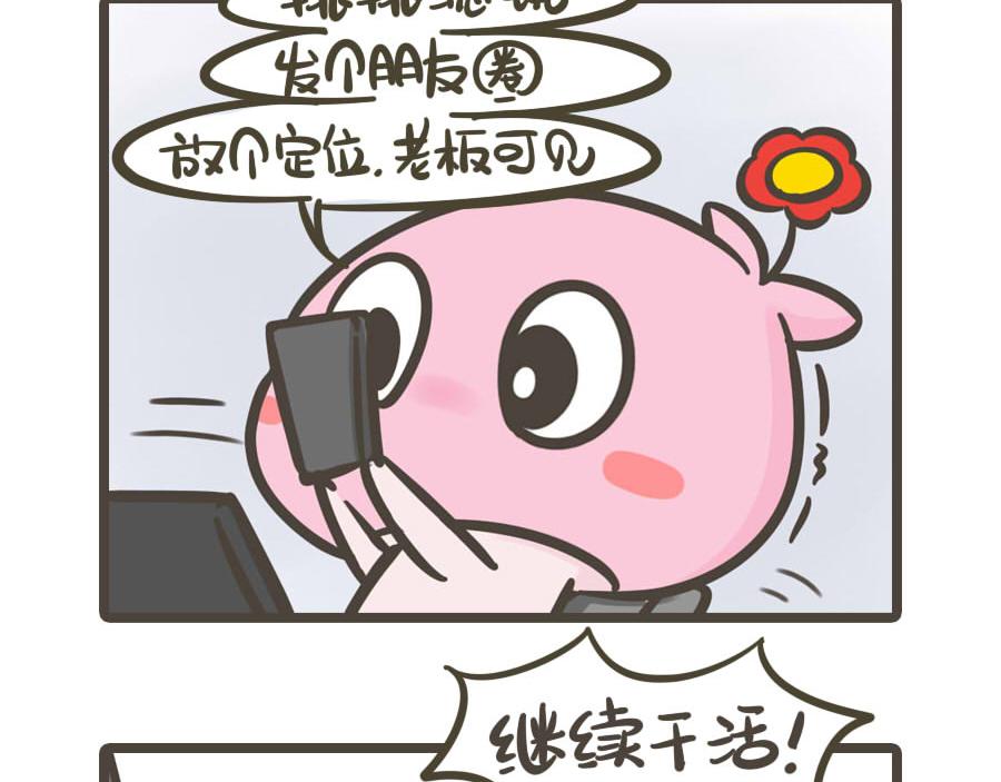 《侬脑子进菇了》五一特辑 第33页