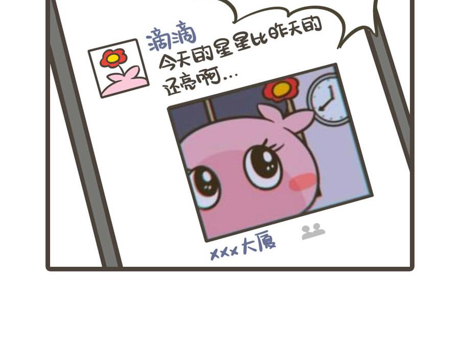 《侬脑子进菇了》五一特辑 第34页